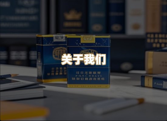 关于名仕香烟网